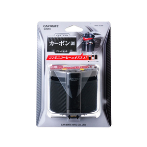 カーメイト ドリンクホルダークワトロ カーボンBKM FCA3656-DZ265-イメージ1