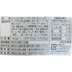 徳山物産 旨辛スパイシータッカルビ 180g FC146RW-イメージ2