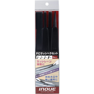 井上工具 PCミニサッシヘラ セット FCB711J-#17010-イメージ2