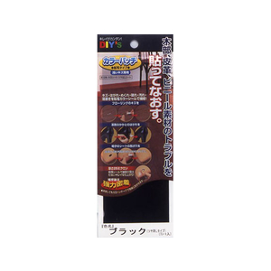 建築の友 カラーパッチ FC33875-KP-15ﾌﾞﾗｯｸ-イメージ1