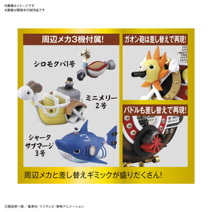 バンダイスピリッツ サウザンド・サニー号 ワノ国編Ver． ｻｳｻﾞﾝﾄﾞｻﾆ-ｺﾞｳﾜﾉｸﾆVER-イメージ4