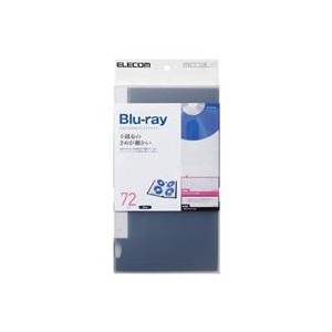 エレコム Blu-ray/DVD/CD用ディスクファイル(72枚収納) ブルー CCD-FB72BU-イメージ2