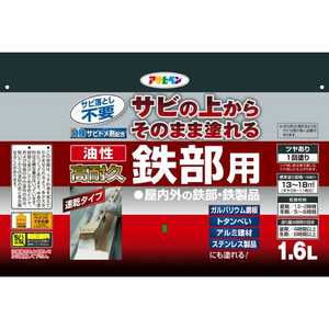 アサヒペン 油性 高耐久鉄部用 1.6L 白 FC209NV-イメージ2