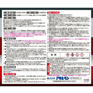 アサヒペン 油性 高耐久鉄部用 1.6L 白 FC209NV-イメージ3