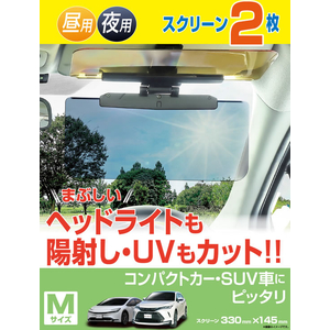 星光産業 Wサンバイザー M FCJ822E-EE71-イメージ2