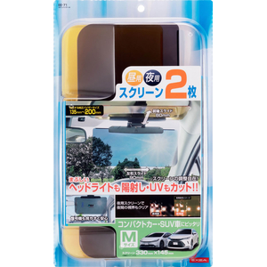 星光産業 Wサンバイザー M FCJ822E-EE71-イメージ4