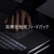 マイクロソフト ノートパソコン Surface Laptop Ultra NVIDIA RTX Spark N1X with 5120-core GPU and 18-core CPU/32GB/1TB プラチナ EP2-58098-イメージ12