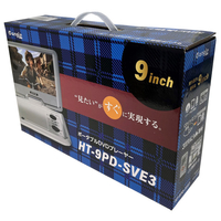 ヒロ・コーポレーション HT-9PD-SVE3 9インチ ポータブルDVD