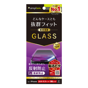 トリニティ iPhone17/16Pro用ケースとの相性抜群反射防止画面保護強化ガラス TR-IP25M2-GLS-AG-イメージ1