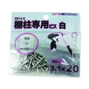 ダイドーハント 棚柱専用ビス XM-7 白 3.1×20 60本 FC847ER-1142539-イメージ5