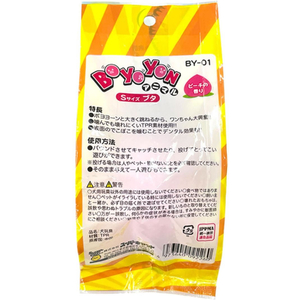 スーパーキャット ボヨヨンアニマル S ブタ FC105PW-BY-01-イメージ2