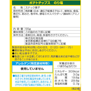 湖池屋 ポテトチップス のり塩 FCB776L-イメージ2
