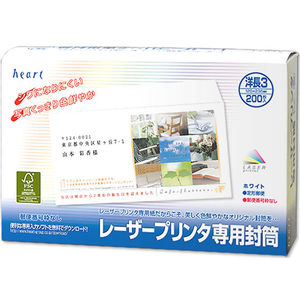 ハート レーザー専用封筒洋長3 200枚 F809400-YW980-イメージ1