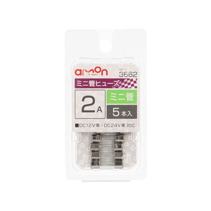 エーモン ミニ管ヒューズ 2A 5本 FCU3678-3662-イメージ1