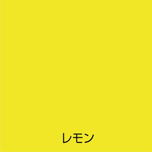 アトムサポート アトムペイント/油性蛍光スプレー 120mL レモンイエロー FC696SM-イメージ2