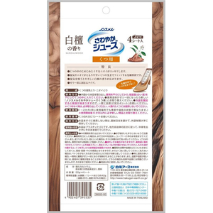 白元アース ノンスメル さわやかシューズ くつ用 白檀の香り 2足分 FCK367B-イメージ2