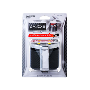 カーメイト ドリンクホルダークワトロ カーボンSVM FCA3657-DZ266-イメージ1