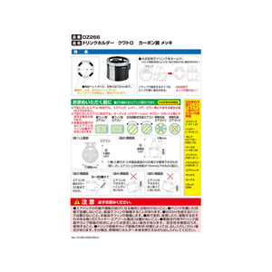 カーメイト ドリンクホルダークワトロ カーボンSVM FCA3657-DZ266-イメージ3