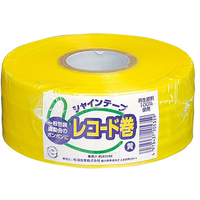 松浦産業 シャインテープ レコード巻 黄 FC67410-420Y