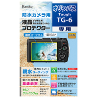 ケンコー デジカメ用液晶プロテクター/防水カメラ用 オリンパス Tough TG-6用 KLPOTG6