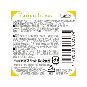 デビフペット Kariyudo(カリユド) チキン 95g FC597NP-イメージ3