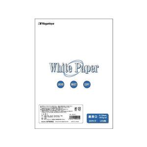 長門屋 ホワイトペーパー B5 最厚口 157g/m2 25枚 F135856-ﾅ-041-イメージ1