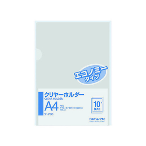 コクヨ クリヤーホルダー(エコノミータイプ)PP A4タテ 透明 10枚 1パック（10枚） F805061-ﾌ-780-イメージ1