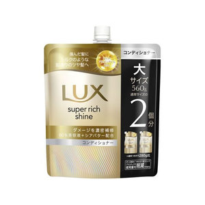 ユニリーバ ラックス スーパーリッチシャイン ダメージ補修コンディショナー 替560 FCE956H-イメージ1