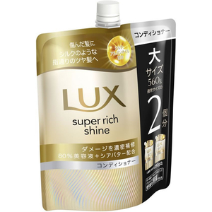 ユニリーバ ラックス スーパーリッチシャイン ダメージ補修コンディショナー 替560 FCE956H-イメージ2