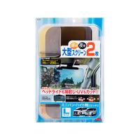 星光産業 Wサンバイザー L FCJ823E-EE72