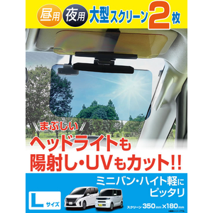 星光産業 Wサンバイザー L FCJ823E-EE72-イメージ2
