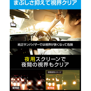 星光産業 Wサンバイザー L FCJ823E-EE72-イメージ3