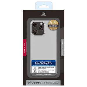 パワーサポート iPhone 14 Pro Max用保護ケース Air Jacket Smoke matte PFIC-70-イメージ2