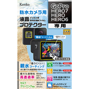 ケンコー 防水カメラ用 液晶プロテクター (親水タイプ) KLPGPH7-イメージ1
