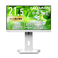 I・Oデータ USB Type-C搭載&フリースタイルスタンド採用 21．5型 液晶ディスプレイ 抗菌モデル(受注生産) ホワイト LCD-C222SDW-F-AG