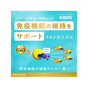キリンビバレッジ イミューズ ヨーグルトテイスト 500ml×24本 FC92154-イメージ3