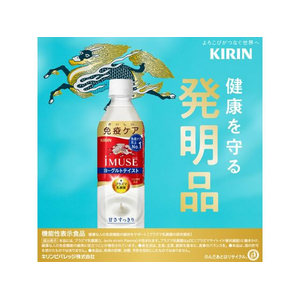 キリンビバレッジ イミューズ ヨーグルトテイスト 500ml×24本 FC92154-イメージ5