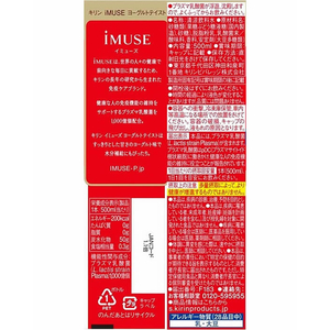 キリンビバレッジ イミューズ ヨーグルトテイスト 500ml×24本 FC92154-イメージ6