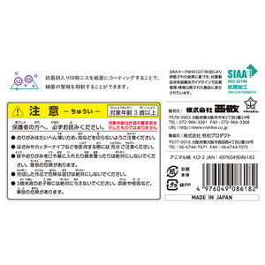 西敬 抗菌おりがみ アニマル柄 FCB1202-KO-2-イメージ2
