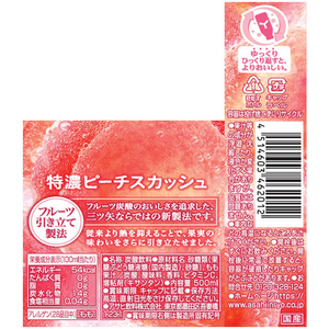 アサヒ飲料 三ツ矢特濃ピーチスカッシュ 500mL 24本 FC214TF-イメージ2