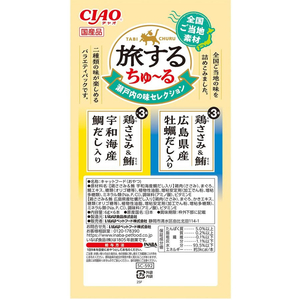 いなば 旅するちゅーる 瀬戸内の味セレクション 6g×6P FCE089K-イメージ2