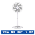 シィー・ネット DCモーター搭載リモコン付リビング扇風機 CFDU703WH