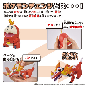 バンダイ ポケットモンスター ポケモンチェンジ ホゲータ/ラウドボーン ﾎﾟｹﾓﾝﾁｴﾝｼﾞﾎｹﾞ-ﾀﾗｳﾄﾞﾎﾞ-ﾝ-イメージ3