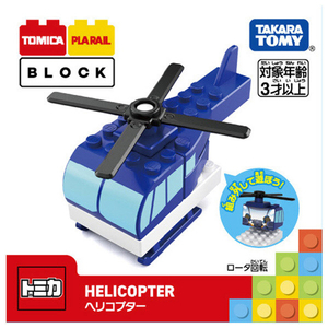 タカラトミー トミカ・プラレールブロック ヘリコプター ﾄﾐﾌﾟﾗﾌﾞﾛﾂｸﾍﾘｺﾌﾟﾀ--イメージ4