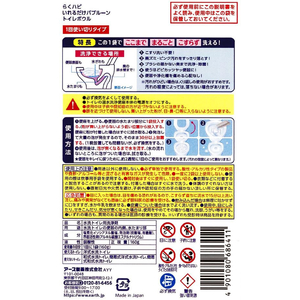 アース製薬 らくハピ いれるだけバブルーン トイレボウル F357800-イメージ7