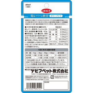 デビフペット 鶏レバー&軟骨 ゼリータイプ 60g FC952PM-1324-イメージ3