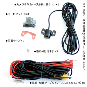 FRC NX-700MA用AHDバックカメラ NEXTEC NXBA100E-イメージ2