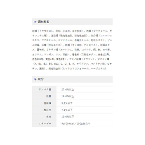 ユニ・チャーム 銀のスプーン 腎臓の健康維持 カリカリシーフード FC32338-イメージ2