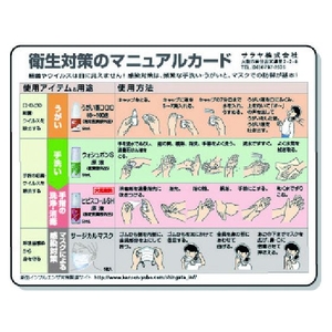 サラヤ 衛生対策セットN FC295HS-4326610-イメージ6