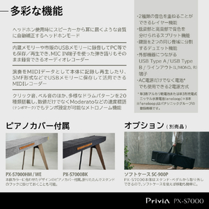 カシオ 電子ピアノ Privia ハーモニアスマスタード PX-S7000HM-イメージ10